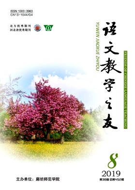 语文教学之友