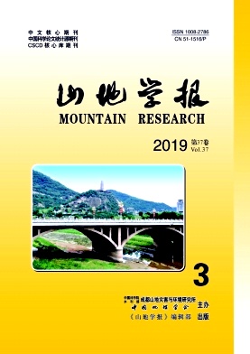 山地学报
