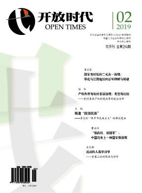 开放时代
