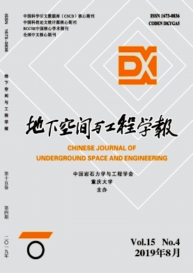 地下空间与工程学报