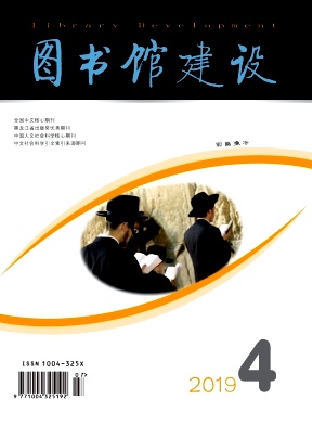 图书馆建设