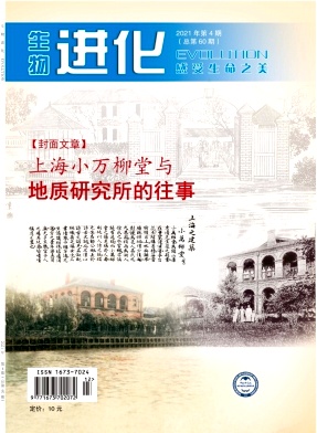 生物进化