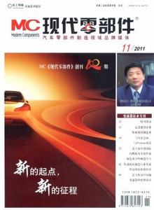 现代零部件