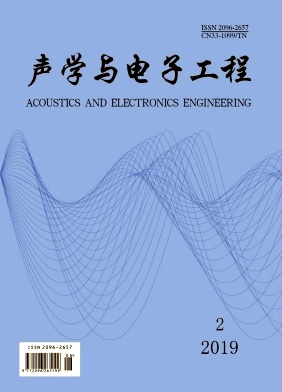 声学与电子工程
