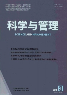科学与管理
