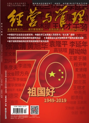 经营与管理