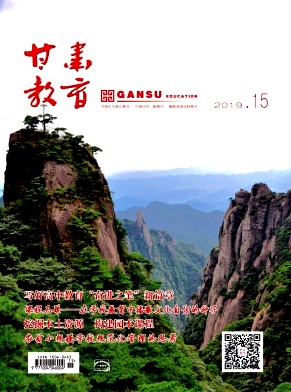 甘肃教育