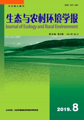 生态与农村环境学报