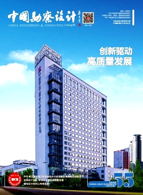 中国勘察设计