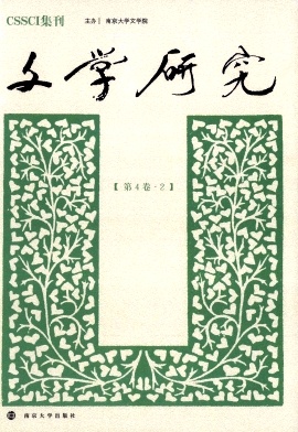 文学研究