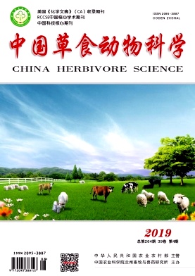 中国草食动物科学