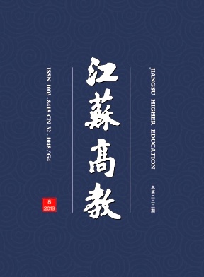 江苏高教