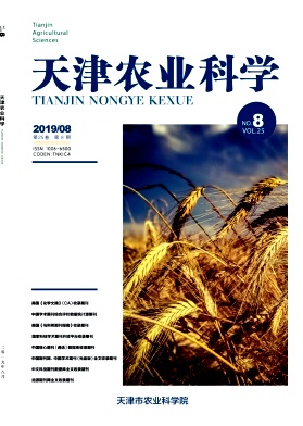 天津农业科学