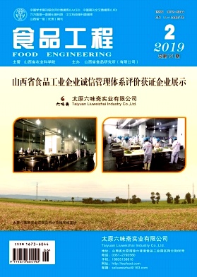 食品工程