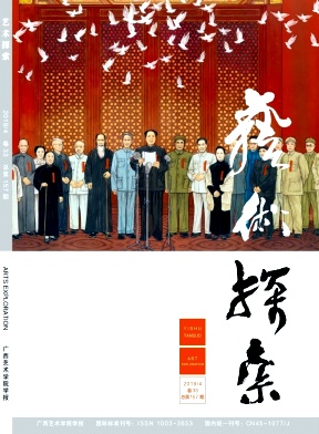 艺术探索