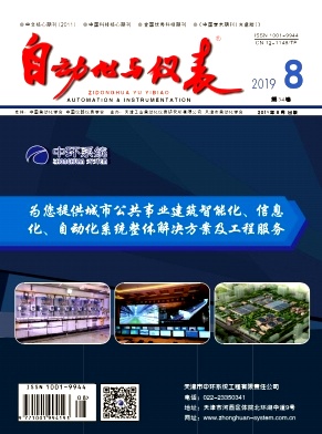 自动化与仪表
