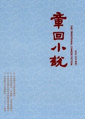 章回小说
