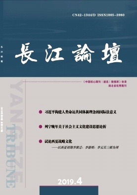 长江论坛