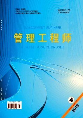 管理工程师