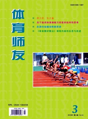 体育师友