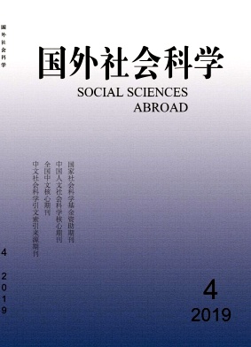 国外社会科学