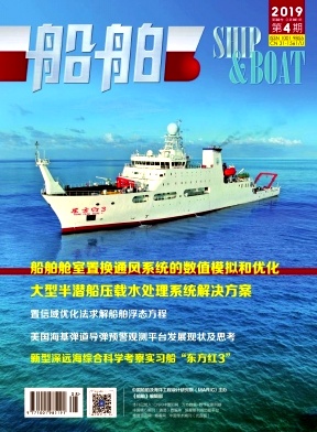 船舶