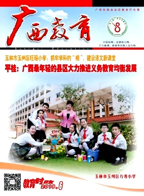 广西教育