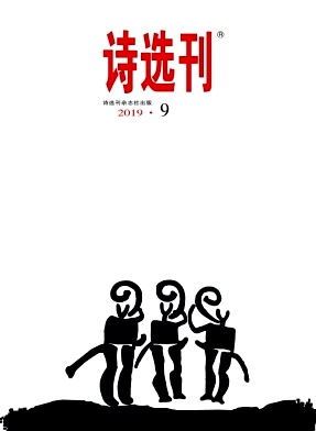诗选刊
