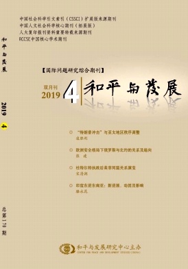 和平
