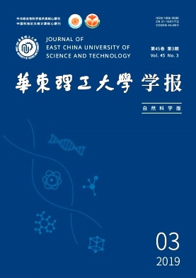 华东理工大学学报