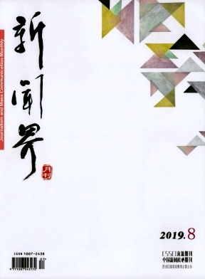 新闻界