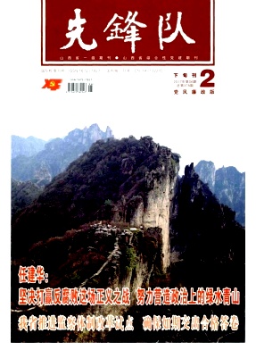 先锋队