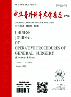 中华普外科手术学