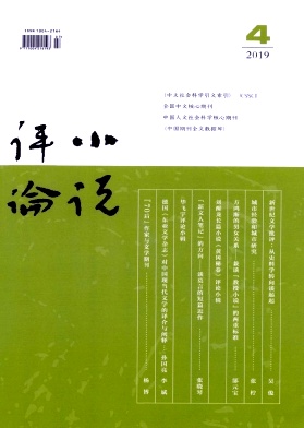 小说评论
