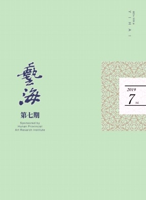艺海