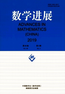 数学进展