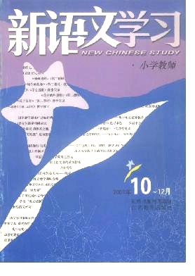 新语文学习