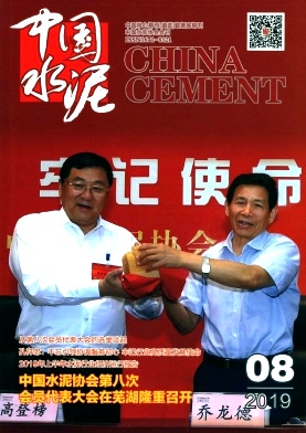 中国水泥