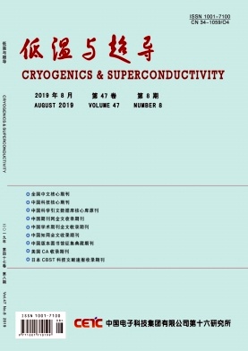 低温与超导