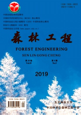 森林工程