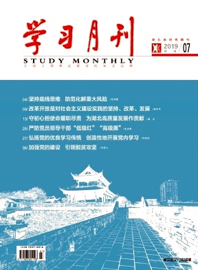 学习月刊