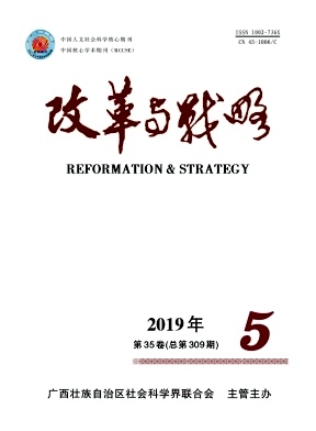 改革与战略