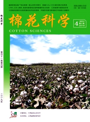 棉花科学