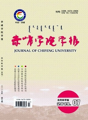 赤峰学院学报