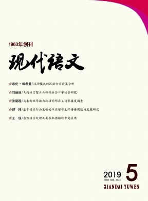 现代语文