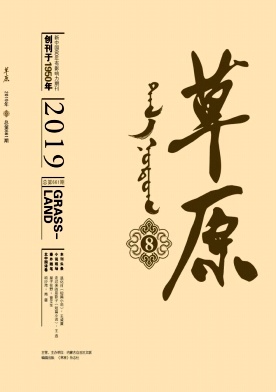 草原