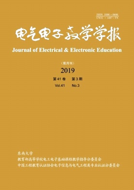 电气电子教学学报