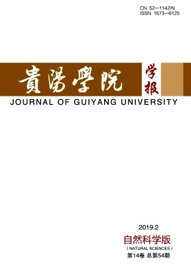 贵阳学院学报