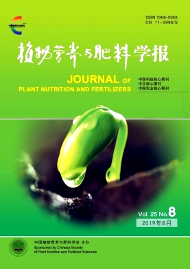 植物营养与肥料学报