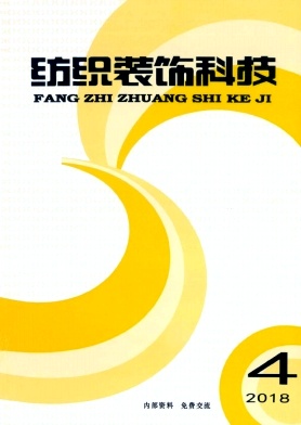 纺织装饰科技